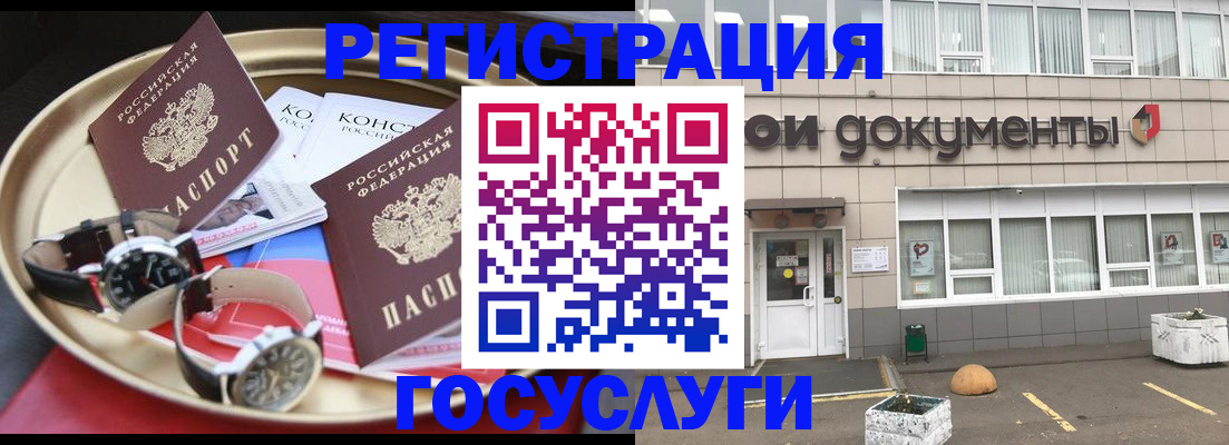 регистрация для дет. сада в Асбесте